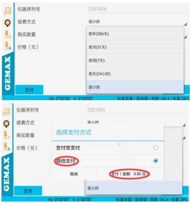 按需付費(fèi)功能