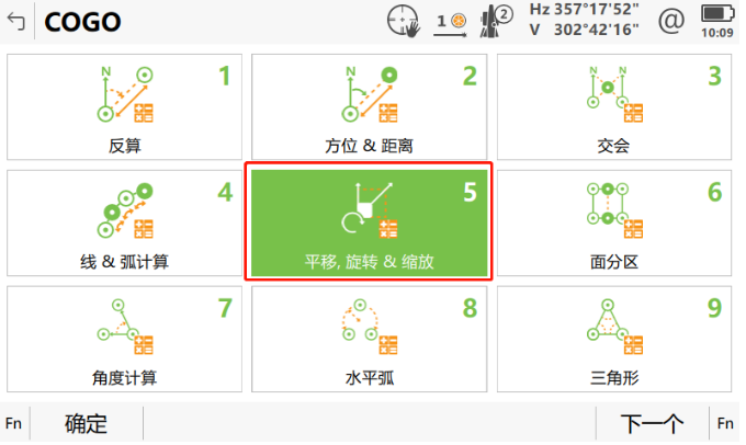 小工具，大應用，COGO解決全站儀施工坐標轉換之“痛”