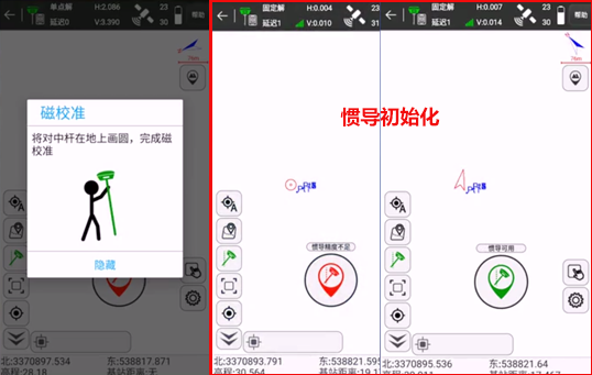 U5慣導(dǎo)RTK傾斜測量校準操作說明及注意事項